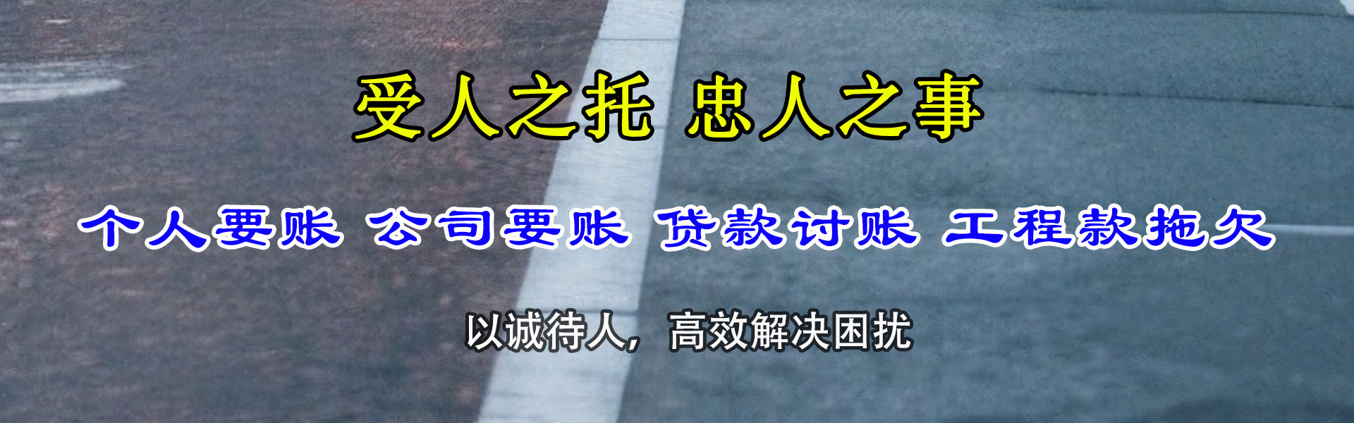 康平要债公司